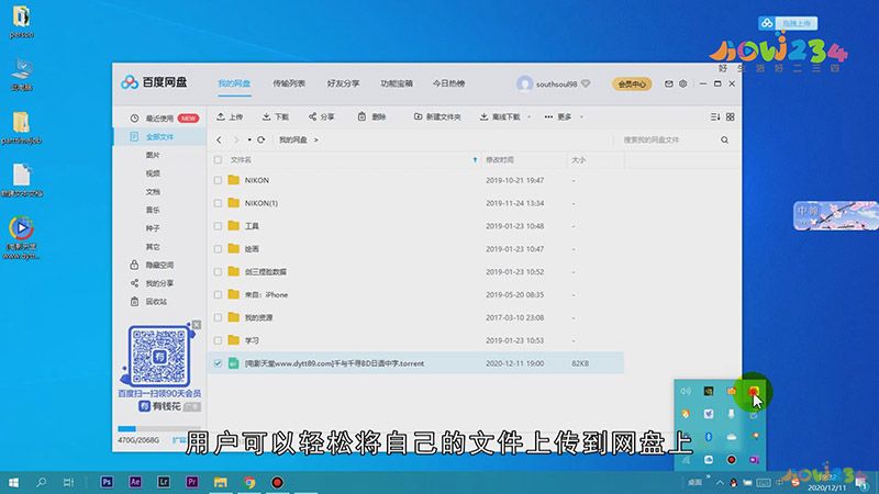 网盘BT格式怎么转换