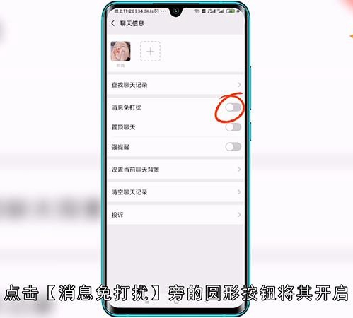 微信如何拒收且不拉黑