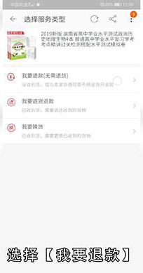 手机淘宝怎样申请退款