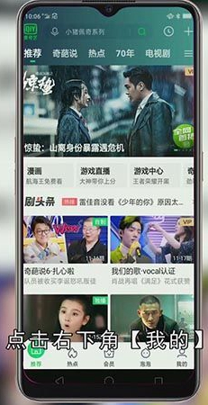 爱奇艺怎样关闭会员自动续费