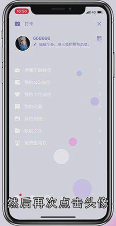 qq名片如何设置自己的照片