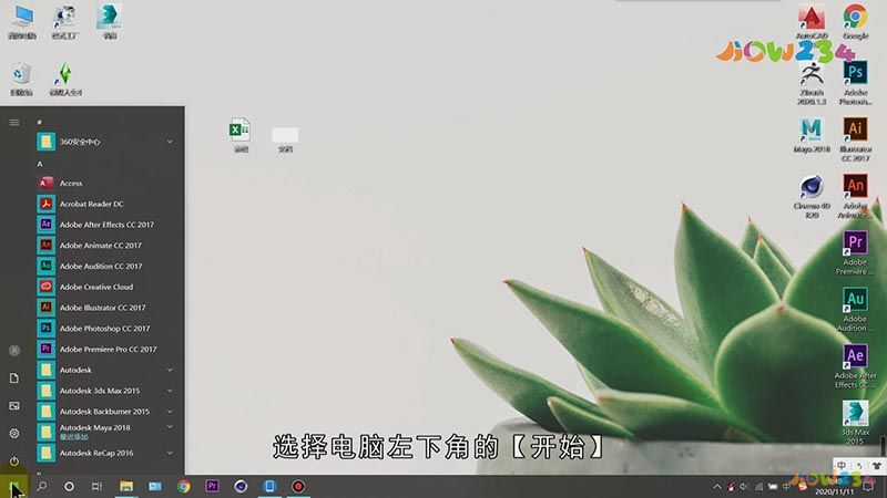 电脑自动锁屏怎么取消