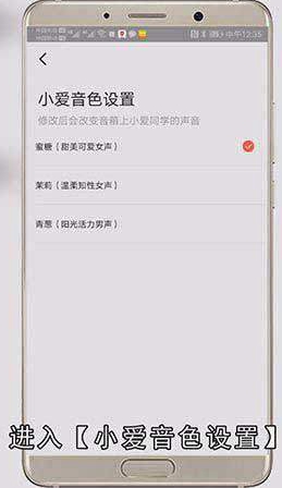 小爱音箱怎么设置