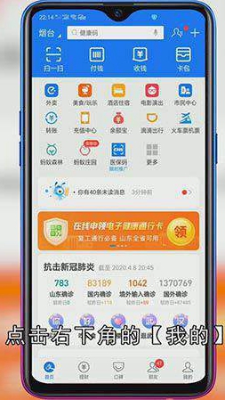 手机怎么注销不用的支付宝