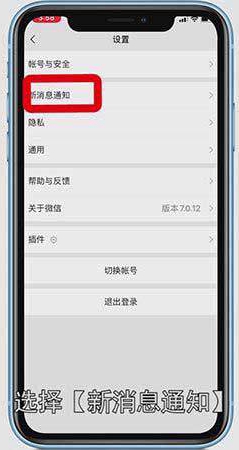 iphone微信电话不弹出