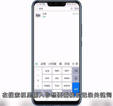 微信怎么快速查聊天记录
