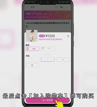 唯品会识别图片购物怎么用