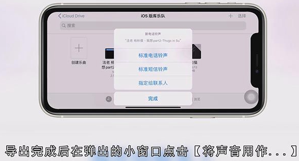 库乐队设置铃声步骤