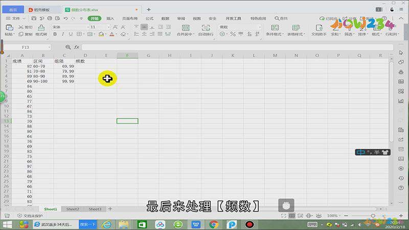excel频数分布表怎么做