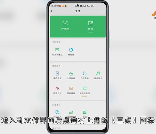 微信转账可以延迟到账吗
