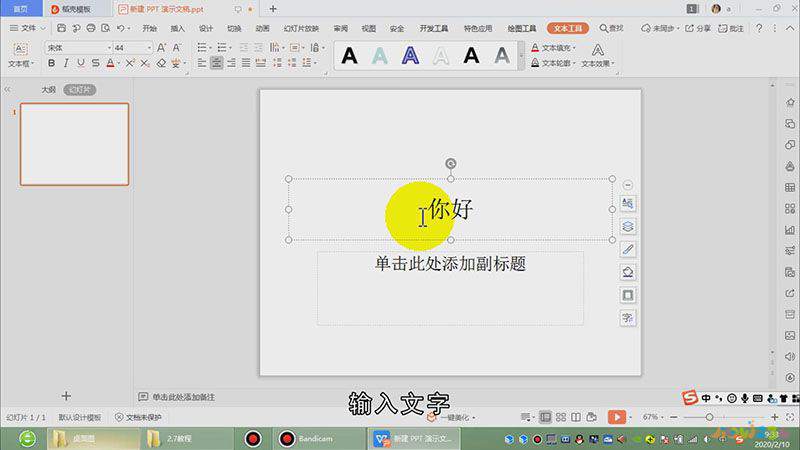 用ppt怎么制作课件