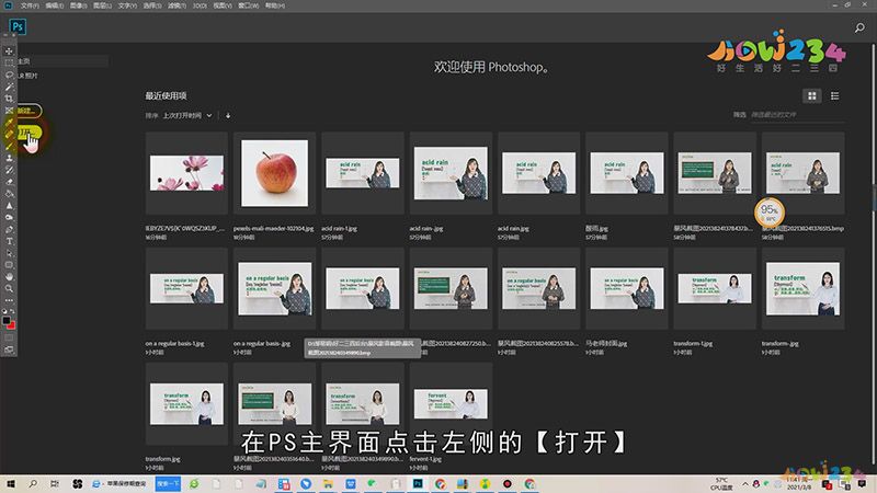 ps咋调整图片大小