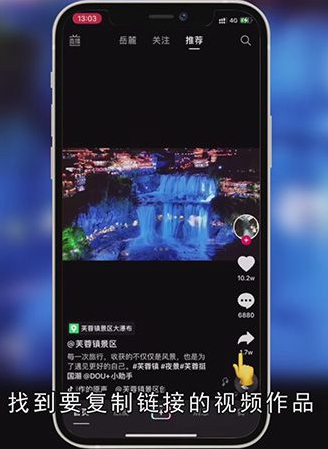 抖音怎么复制链接到微信里面