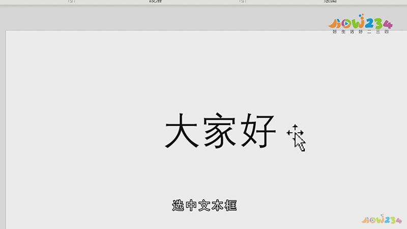 PPT文本框内部边距怎么设置