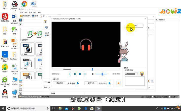 怎么编辑录音