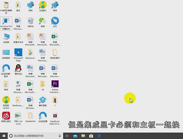 集成显卡和独立显卡的区别