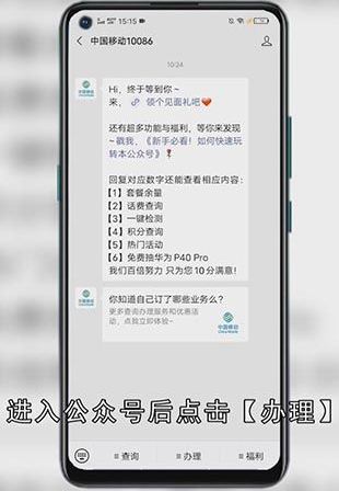 中国移动怎么取消套餐