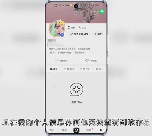 快手怎么删视频