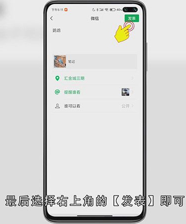 怎么把收藏的东西发到朋友圈