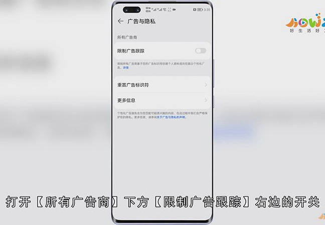 华为手机桌面广告怎么关掉