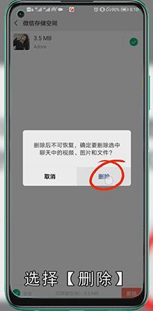 如何清除微信全部聊天记录