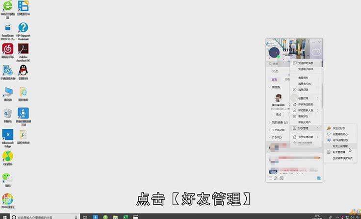 QQ好友如何恢复
