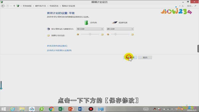 电脑锁屏时间怎么设置