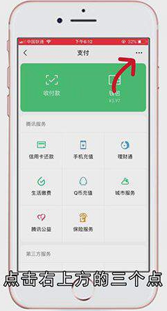 怎样取消微信免密支付