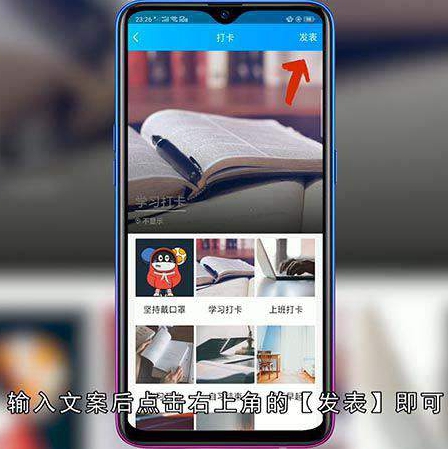qq群怎么签到打卡