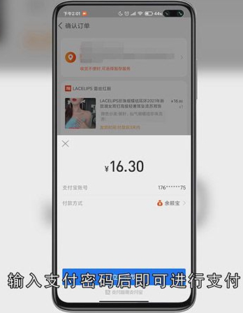 手机淘宝怎样支付