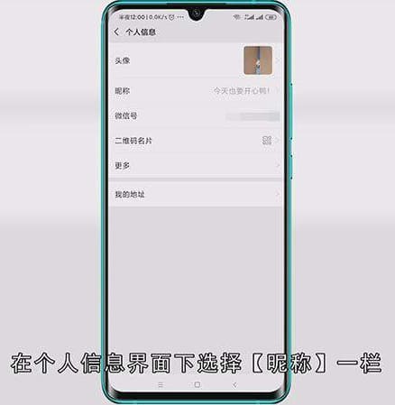 微信昵称怎么设置特殊符号