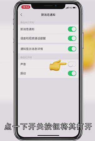 微信没有声音怎么办