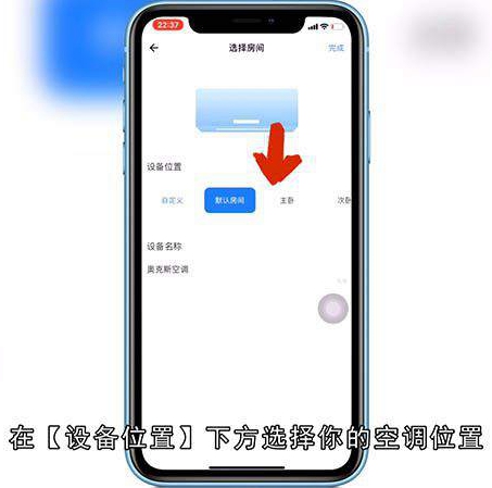 怎么用手机开空调