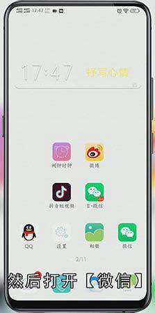 朋友圈发表文字如何空白
