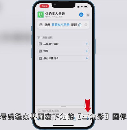 如何设置siri回答内容