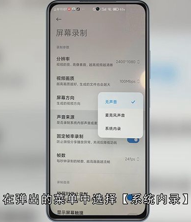 微信语音怎么录音