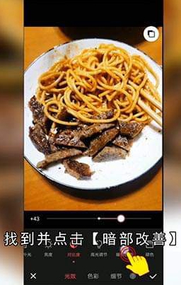 手机怎么让图片变高清