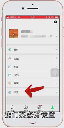 微信怎么改密码