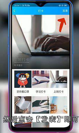qq群怎么签到打卡
