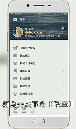 qq设备锁怎么开启