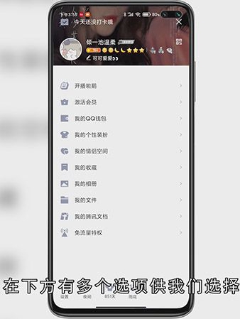 qq收藏怎么删除