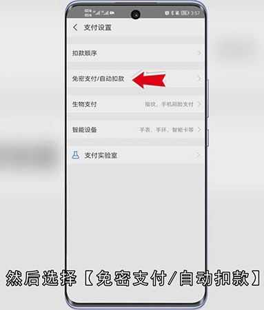 微博会员自动续费怎么取消