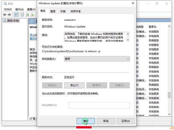 Win10的自动更新怎么关闭