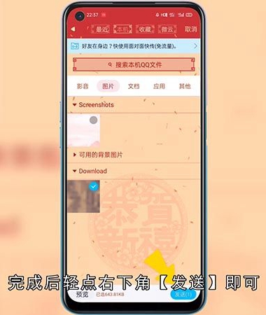 QQ超长清明上河图怎么发