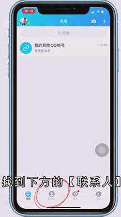 qq好友动态怎么关闭