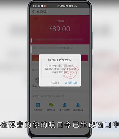 淘宝找人代付怎么操作