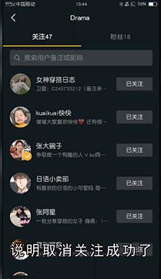 抖音关注怎么取消